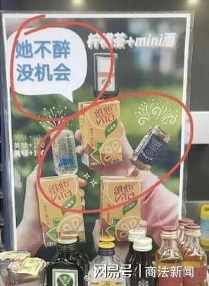 曾称她不醉没机会的711门店注销